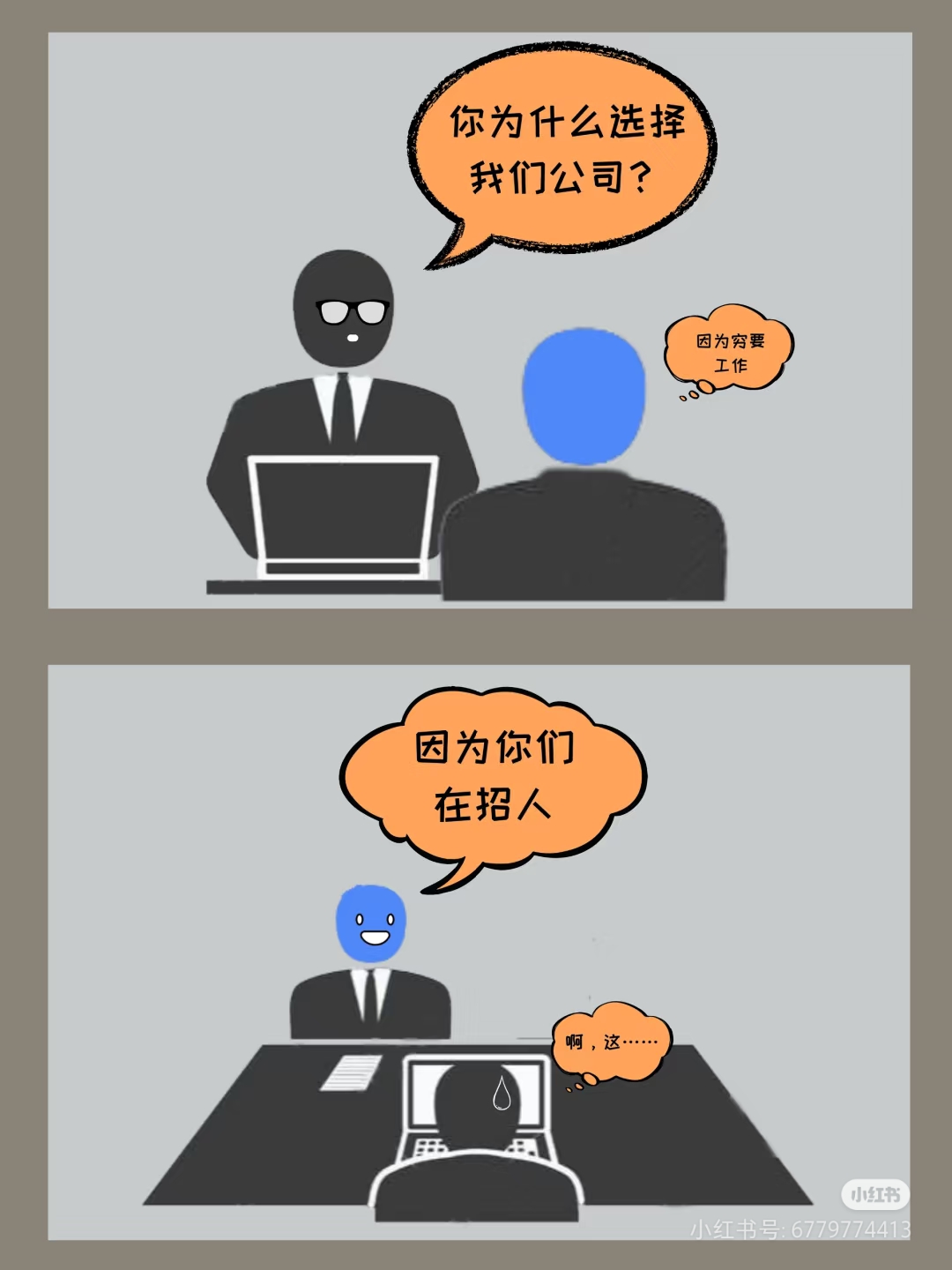 最近的一些面试记录